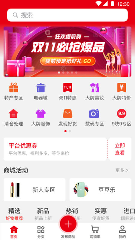 易满仓手机软件app截图