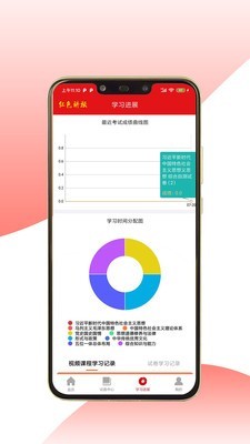 红色讲坛手机软件app截图