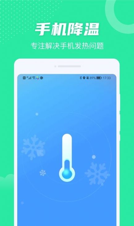 全民WiFi王手机软件app截图