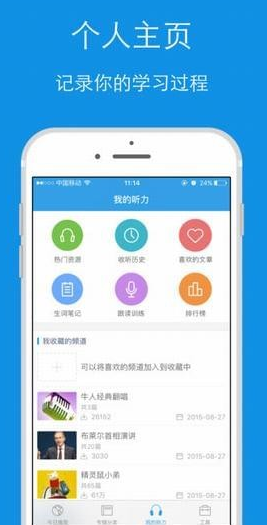 每日英语学习手机软件app截图