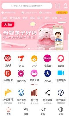 颖晴牛购手机软件app截图