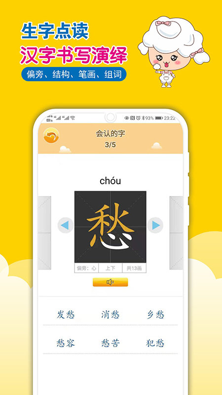 一堂一课手机软件app截图