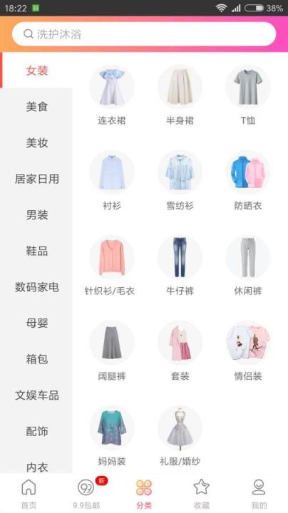 小淘淘网手机软件app截图