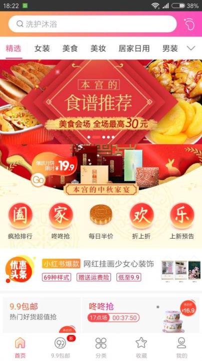 小淘淘网手机软件app截图