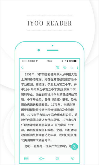 哎呦阅读手机软件app截图