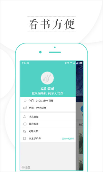 哎呦阅读手机软件app截图