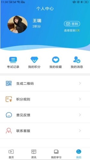 智教通手机软件app截图