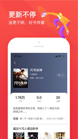 久久小说txt手机软件app截图