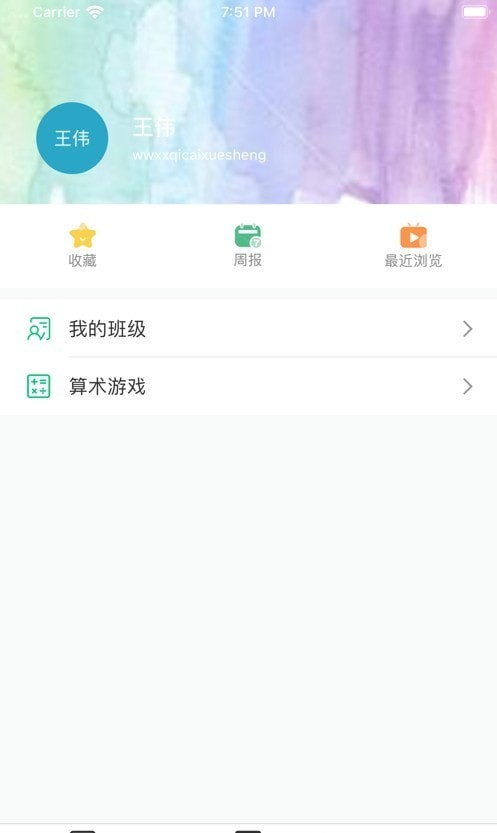 爱问云手机软件app截图