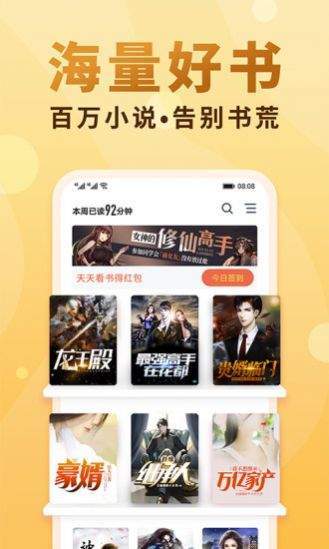 斋书苑手机软件app截图