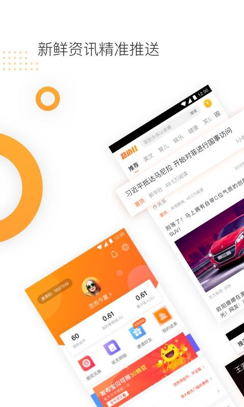 路边社手机软件app截图