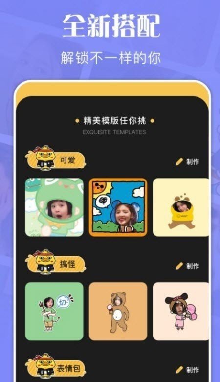 喂桌面贴纸手机软件app截图