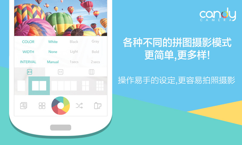 糖果照相机手机软件app截图