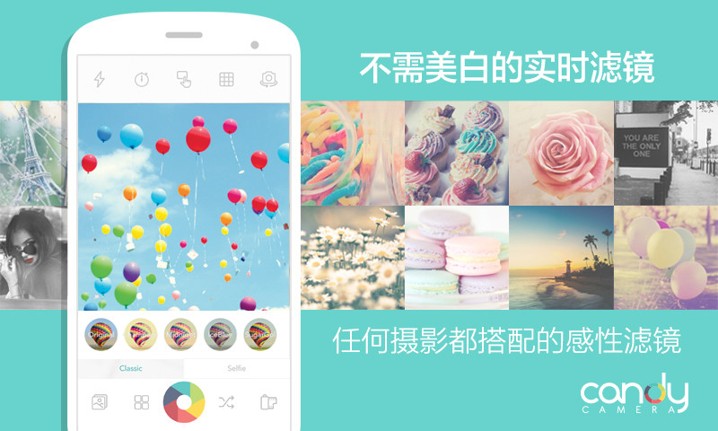 糖果照相机手机软件app截图