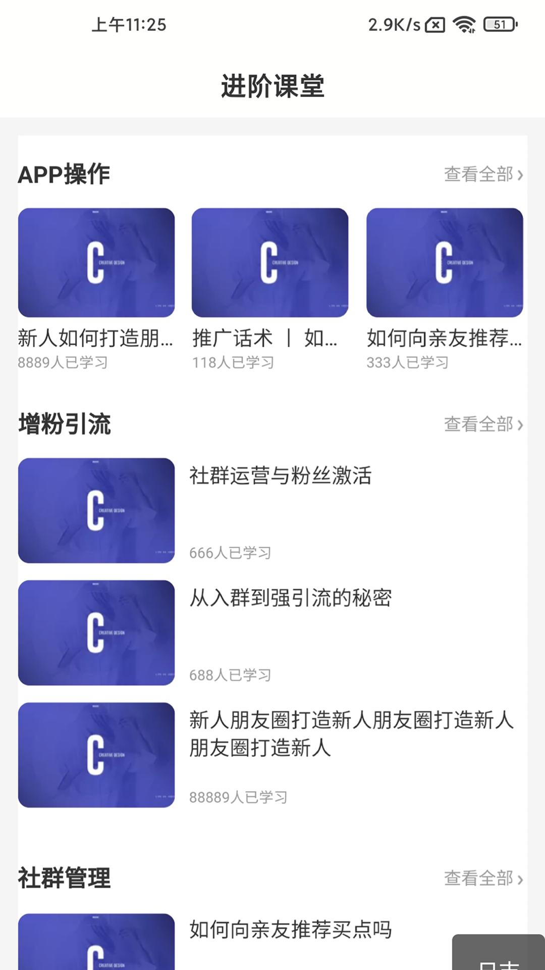 享点购物手机软件app截图