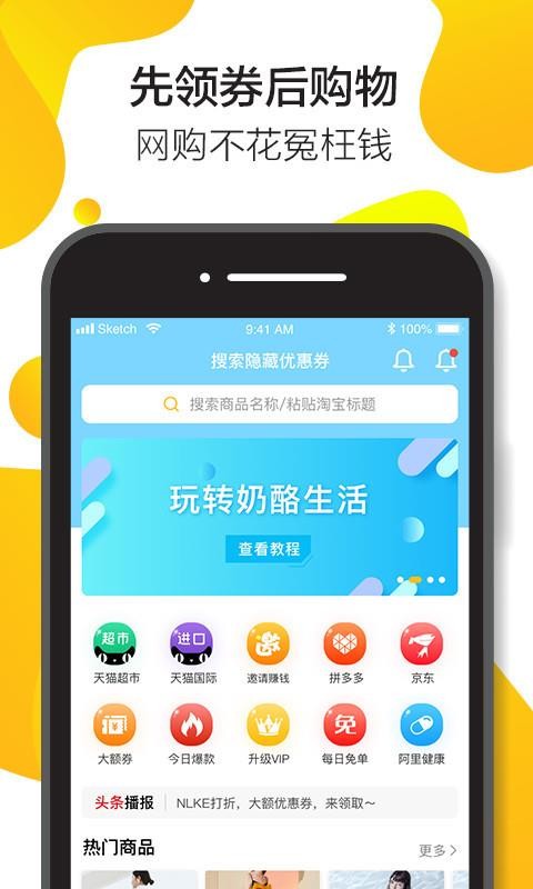 奶酪生活手机软件app截图