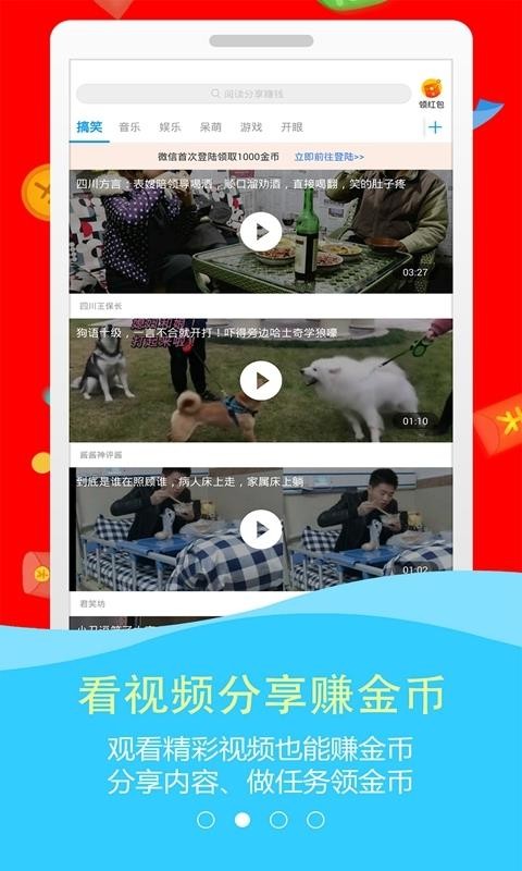 翻翻头条手机软件app截图