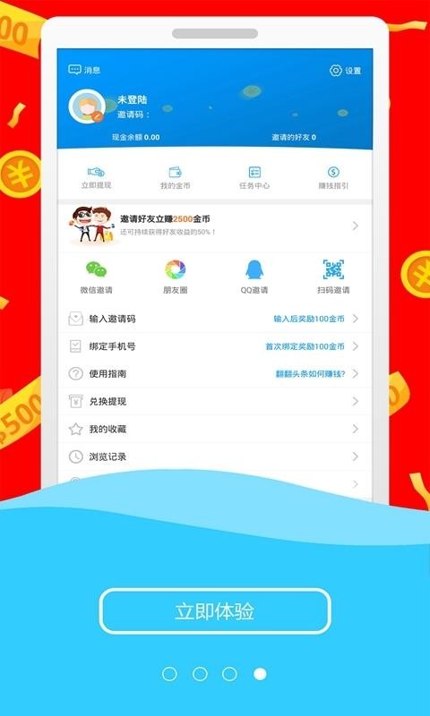 翻翻头条手机软件app截图