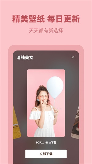 每日壁纸无水印手机软件app截图