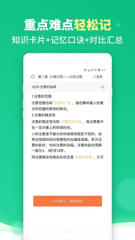 教师派手机软件app截图