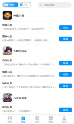 鸿猫游戏手机软件app截图