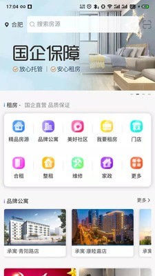 合房租赁手机软件app截图