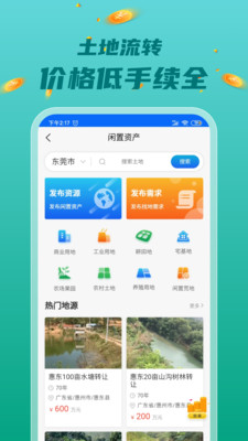 来咱家旅游手机软件app截图