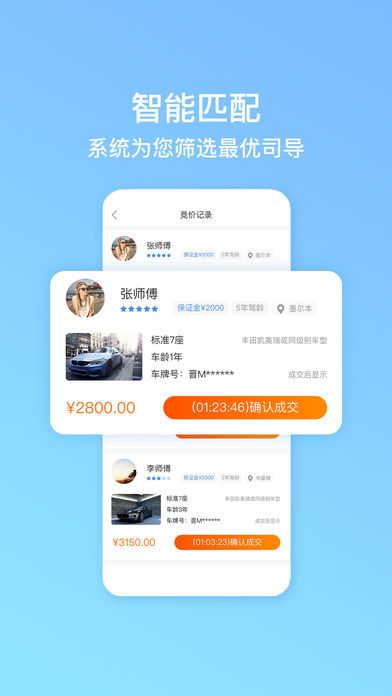 要出行旅游手机软件app截图