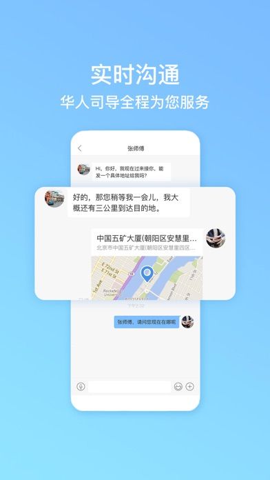 要出行旅游手机软件app截图