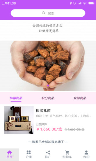 美智甄品手机软件app截图