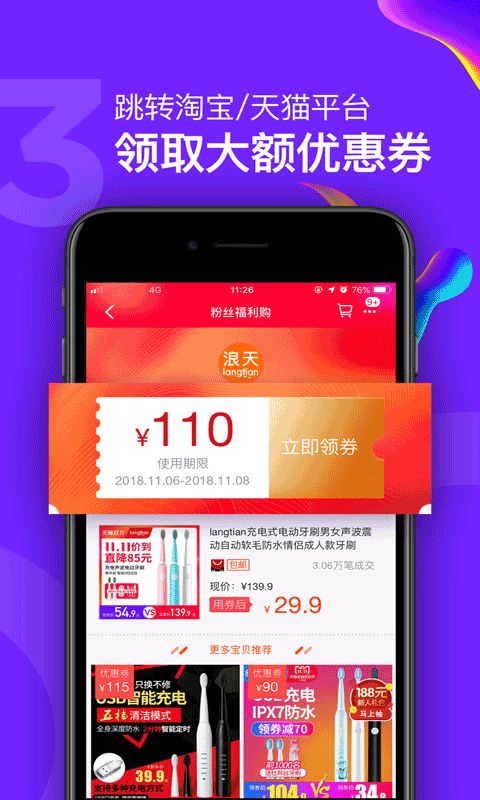 惠狗手机软件app截图