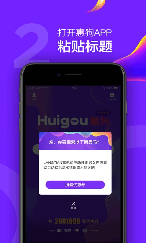 惠狗手机软件app截图