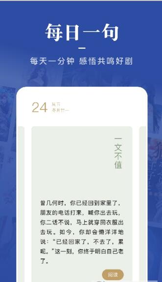 一键追书大师手机软件app截图