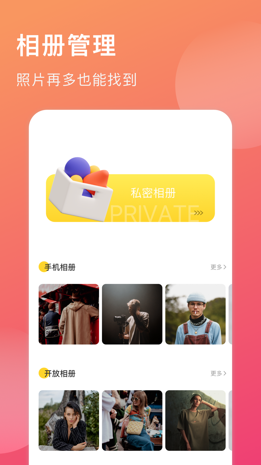 球球日记手机软件app截图