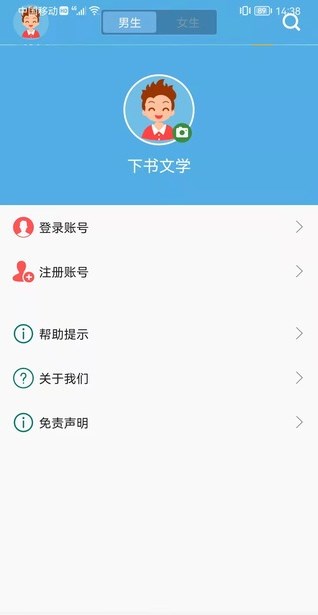 下书文学手机软件app截图