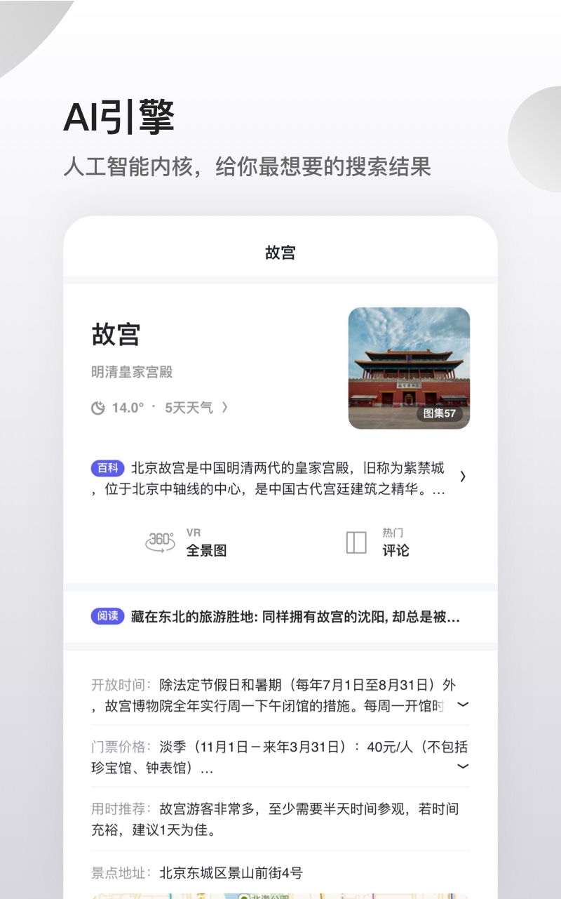 Quark浏览器手机软件app截图