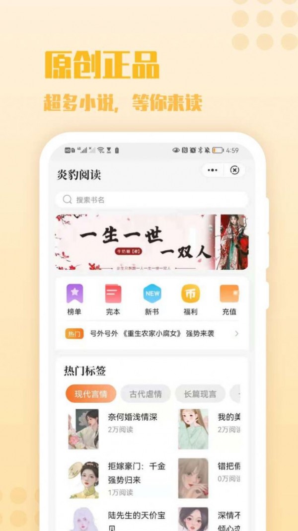 炎豹阅读免费版手机软件app截图