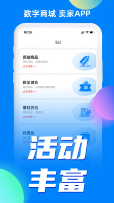 小蓝条卖家手机软件app截图