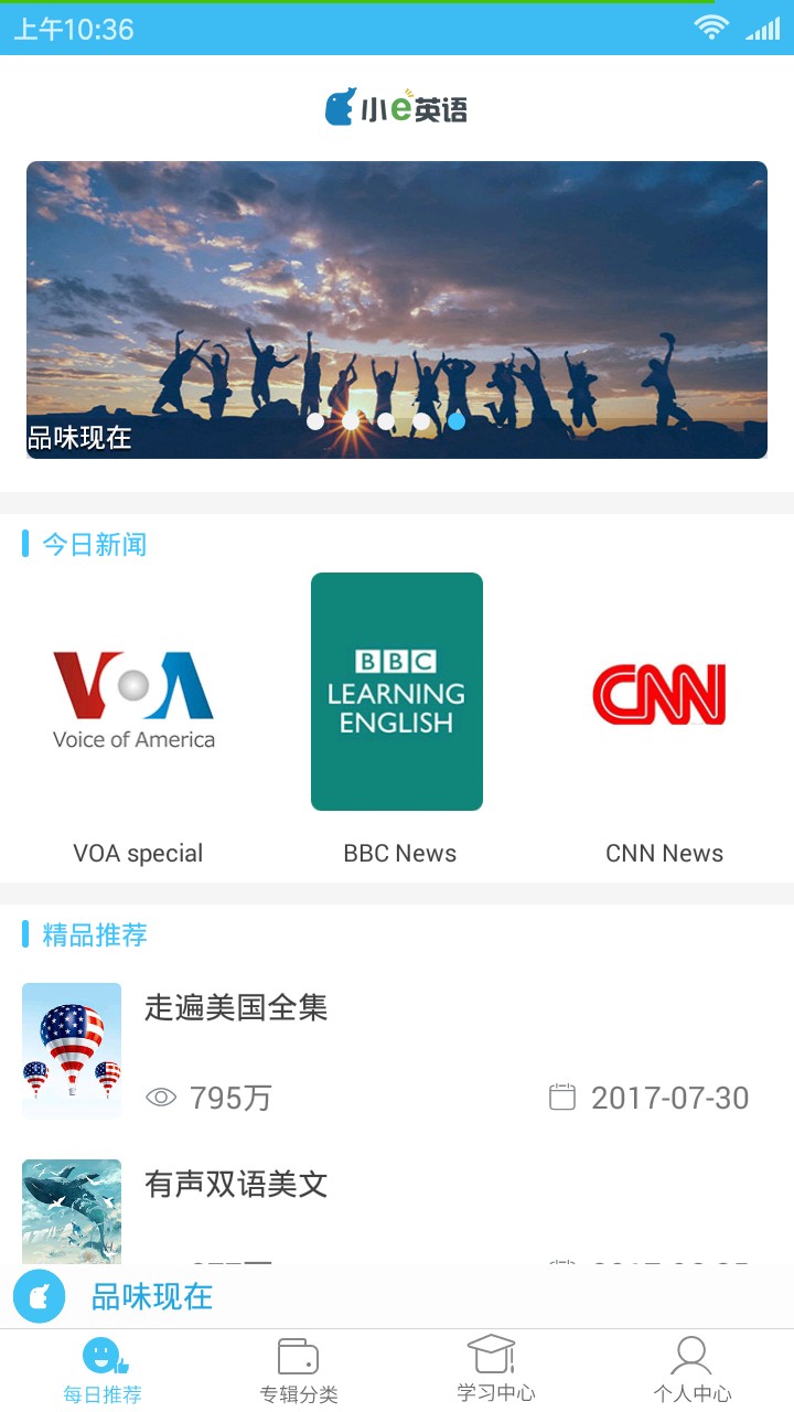 每日英语手机软件app截图