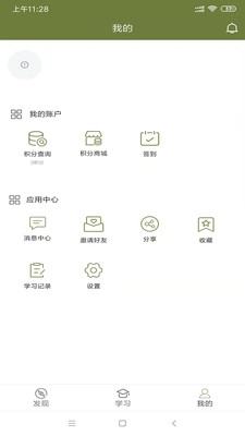 常清静学院手机软件app截图