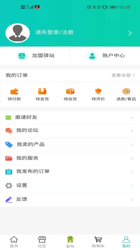 呱呱农服手机软件app截图