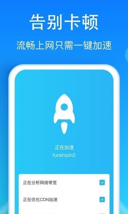 5G快连WiFi手机软件app截图