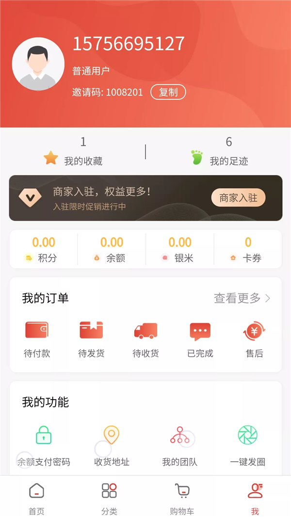 乐趣堂手机软件app截图