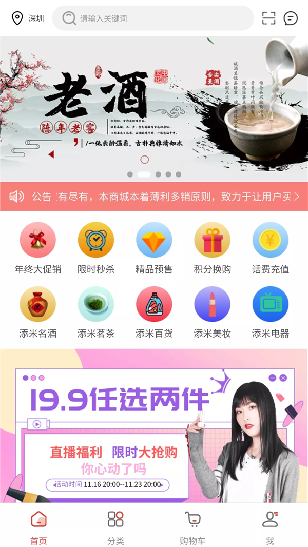 乐趣堂手机软件app截图