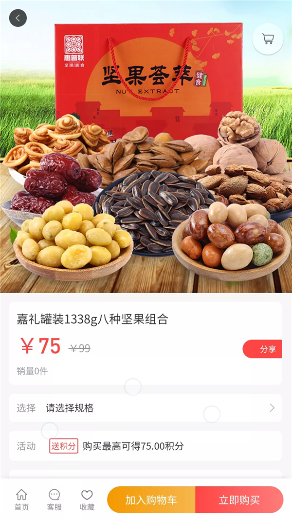 乐趣堂手机软件app截图