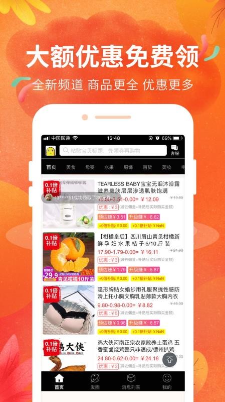 豆豆粮票手机软件app截图