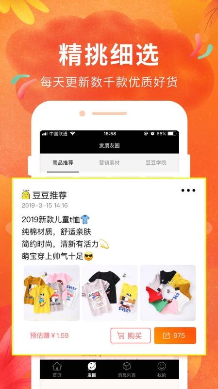 豆豆粮票手机软件app截图