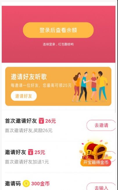 快音车载音乐手机软件app截图