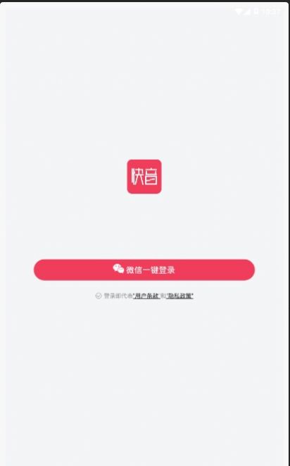 快音车载音乐手机软件app截图