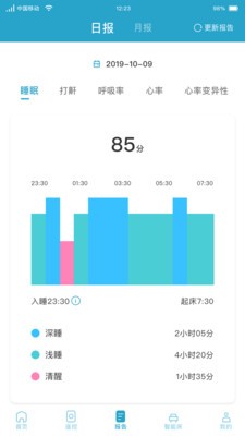 麒盛智眠手机软件app截图